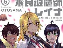 妖神记角色